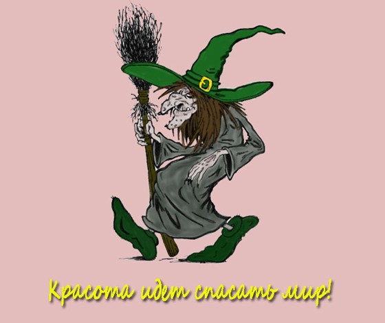 Фотошоп: Красота