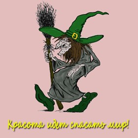 Фотошоп: Красота